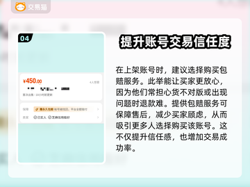 梦幻西游：千亿号爆火，交易平台大起底！🔥截图5