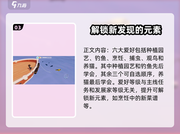心动小镇🔥新手必看！硬核流程攻略💎截图4