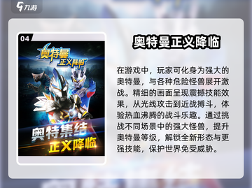 🔥2024超有趣奥特曼手游合集🎉耐玩又好FUN！截图5
