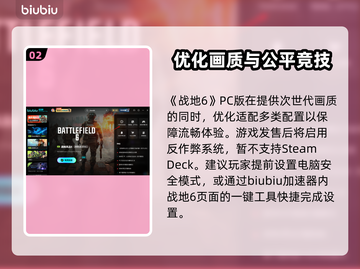 🔥《战地6》发售日曝光！💥截图3