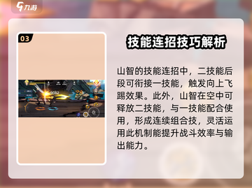 航海王壮志雄心：山智技能玩法大公开！🔥截图4