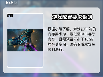 无人深空💥仅需2G内存！游戏党快冲🔥截图2