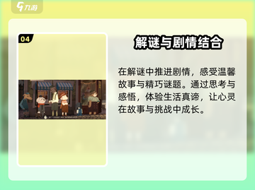 落日山丘🔥：揭秘游戏背后震撼人心的剧情！截图5