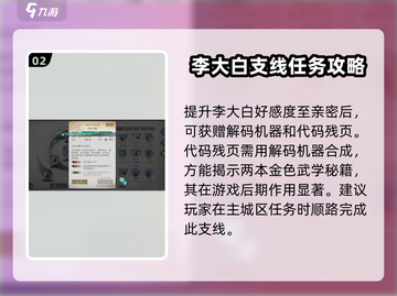 墨剑江湖代码任务🔥超简单攻略来啦！💡截图3