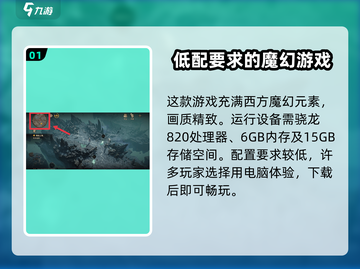 龙息神寂🔥配置超强解析，游戏党必看！截图2