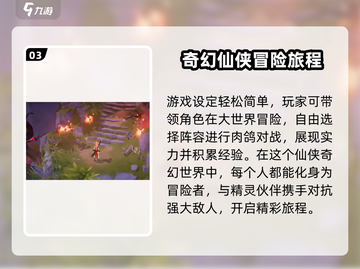 离火之境🔥公测日期泄露，快来抢先知道！截图4