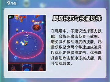 弓箭传说2爬塔必过🔥技巧注意事项⚡截图2