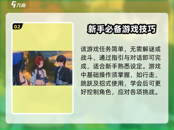 鸣潮⚡信使任务玩法攻略来啦！新手必看🔥截图3