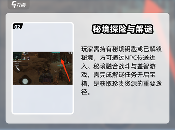 破碎之地秘境🔥玩法全攻略｜游戏必备✨截图3