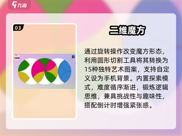 🔥2025最火魔方TOP5⚡玩到停不下来！截图4