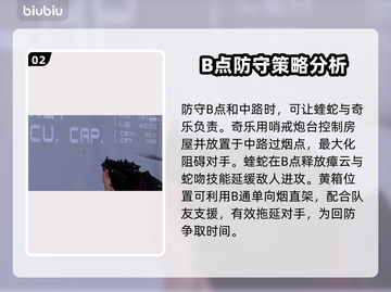 无畏契约🔥森寒冬港必胜角色推荐💎截图3
