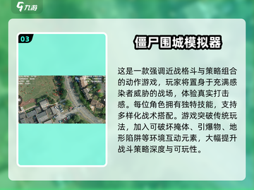 🔥2025必玩僵尸游戏TOP榜💥🎮截图4