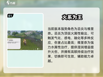 🎮《呜潮》角色强度炸裂排行榜！截图2