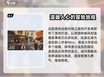 落日山丘🔥单人双人都能玩！快来体验吧！🎮截图2