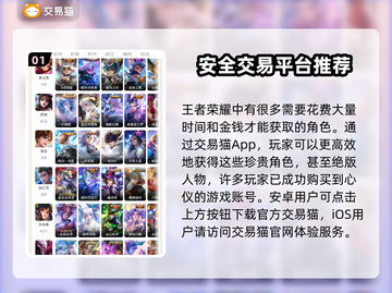 王者荣耀账号交易神器🔥，卖号轻松搞定！截图2
