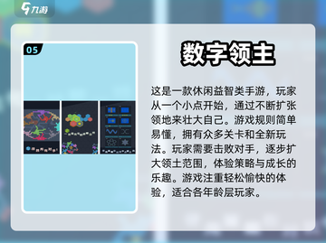 2022数字连接游戏🔥下载榜单推荐✨截图6