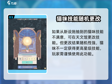 猫咪VS汤猫技能大揭秘！🔥《猫咪和汤》玩家必看💥截图4