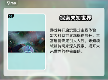 逆战未来定档！🔥4.28上线截图3