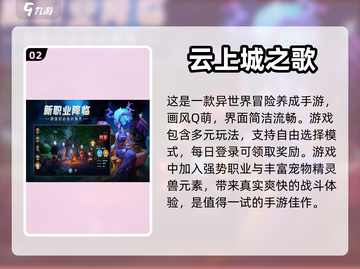 2022🔥超火模拟养成手游推荐榜单💥截图3