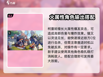 绝区零🔥S级角色阵容搭配推荐，最强配队等你来抄！截图3