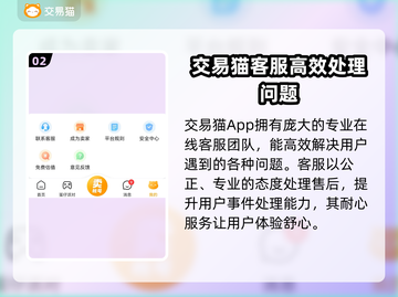交易猫下载链接🔥手游党必备神器🎉截图3