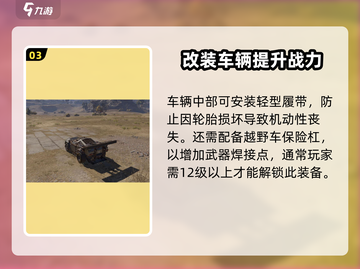 创世战车🔥越野车性能大曝光，游戏党必看！截图4