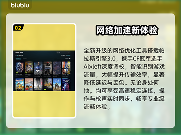 CF闪退？一招解决！⚡🔥截图3