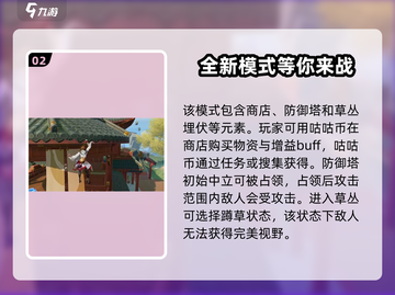 星之破晓🔥吃鸡模式玩法大揭秘！新手必看👇截图3