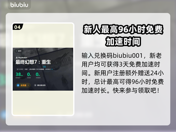 最终幻想7重生一阵魔风🔥通关攻略来啦！截图5