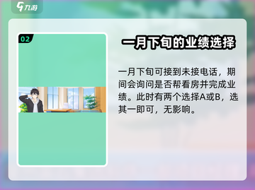 职场浮生记：黄萍萍剧情通关秘籍🔥游戏技巧大公开！截图3