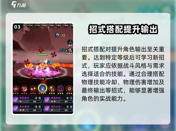 火柴人归来💥必选技能攻略，轻松上分不求人！🔥截图4