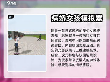 🔥2024必玩经典模拟器手游大全🎉截图2
