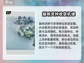 问剑长生灵钟🔥掌握敲响技巧，轻松制胜！截图3