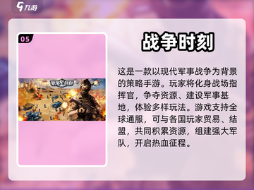 🔥军事迷必玩！经典大型战争游戏推荐🎮截图6