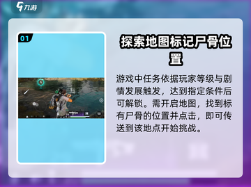 星球重启🔥腐化钢铁任务全流程攻略来啦！💥截图2