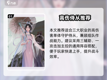 🔥浮生忆玲珑最强阵容💥截图2