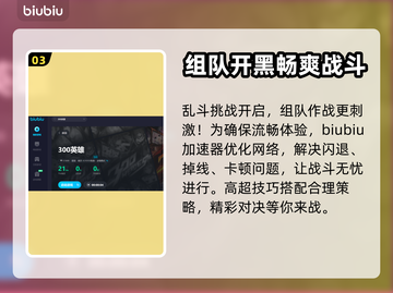 300英雄😎闪退解决+加速软件推荐🔥截图4