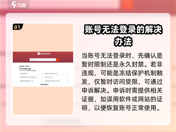 🔥EA账号被封？《FIFA Online》解封秘籍大公开！👇截图2