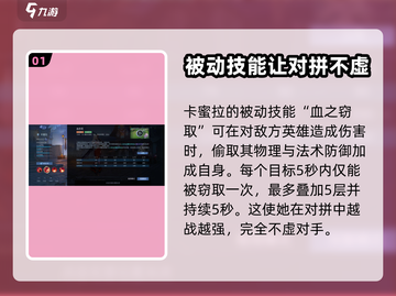 决胜巅峰：卡蜜拉技能大曝光，轻松制胜💎截图2