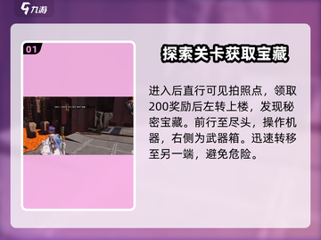 🔥《七日世界》火喉圣域探索秘籍🎉截图2