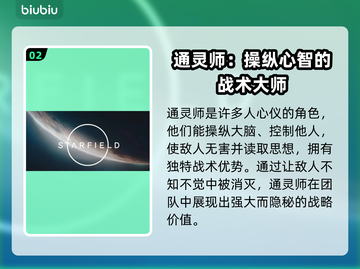 星空游戏🔥热门角色大揭秘！你最爱谁？✨截图3
