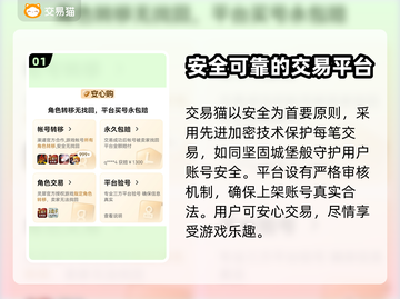 卡片怪兽账号交易平台推荐🔥买号必看！截图2