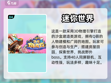 高自由度手游推荐🔥2023必玩清单🎮截图5