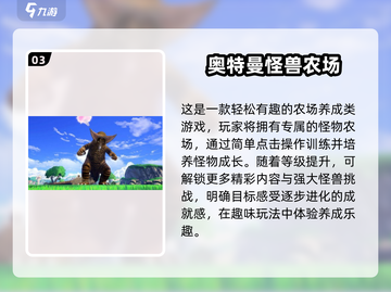 🔥2025最受欢迎奥特曼游戏大盘点！快来Pick你的最爱👇截图4