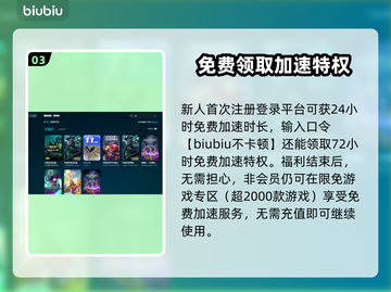 LOL加速器推荐🔥高性价比下载分享🎮截图4
