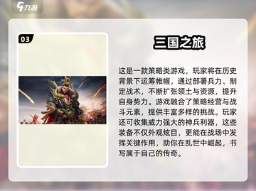 2024策略战争手游TOP榜💥🔥截图4