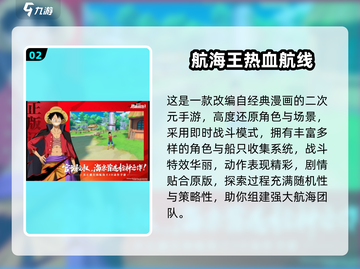🔥10年前爆火海贼王手游TOP榜✨截图3