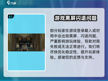 零号任务🔥闪退解决秘籍，玩家必看！游戏技巧大公开🎮截图2