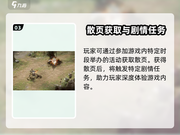原神：龙息神寂诗集散页获取方式大揭秘🔥截图4