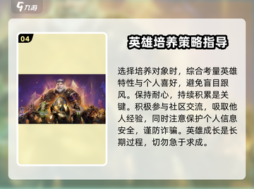 潮汐守望者🔥英雄养成必备道具全揭秘🎮截图5